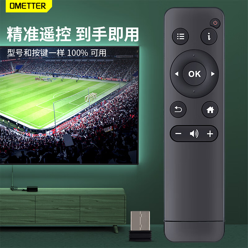 OMETTER Universal TV Remote Control LCD Smart Applicable Xiaomi Hisense TCL Changhong Skyworth Sharp Konka Haier Samsung Sony Philips LeTV LG Toshiba Panasonic Universal Universal (The device must have a USB interface/does not support switching on and off)