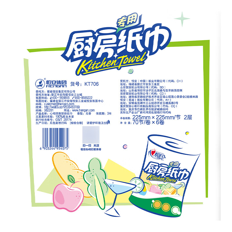 Heart-to-heart printed kitchen towels, 6 pieces, 70 sections