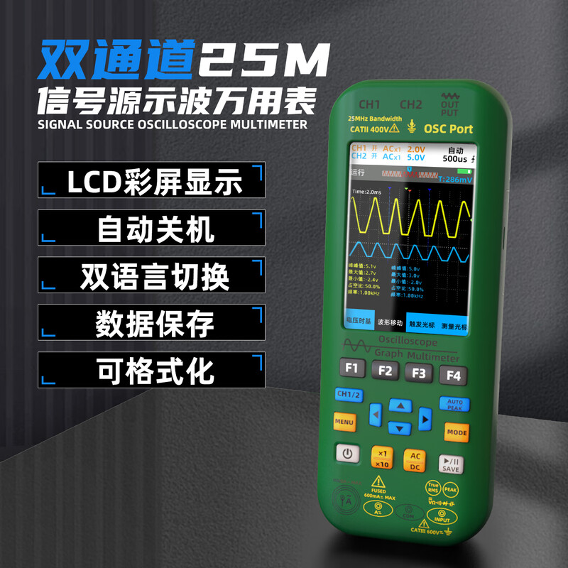 BSIDE O7 oscilloscope multimeter signal generator three-in-one portable dual-channel 25MHz broadband
