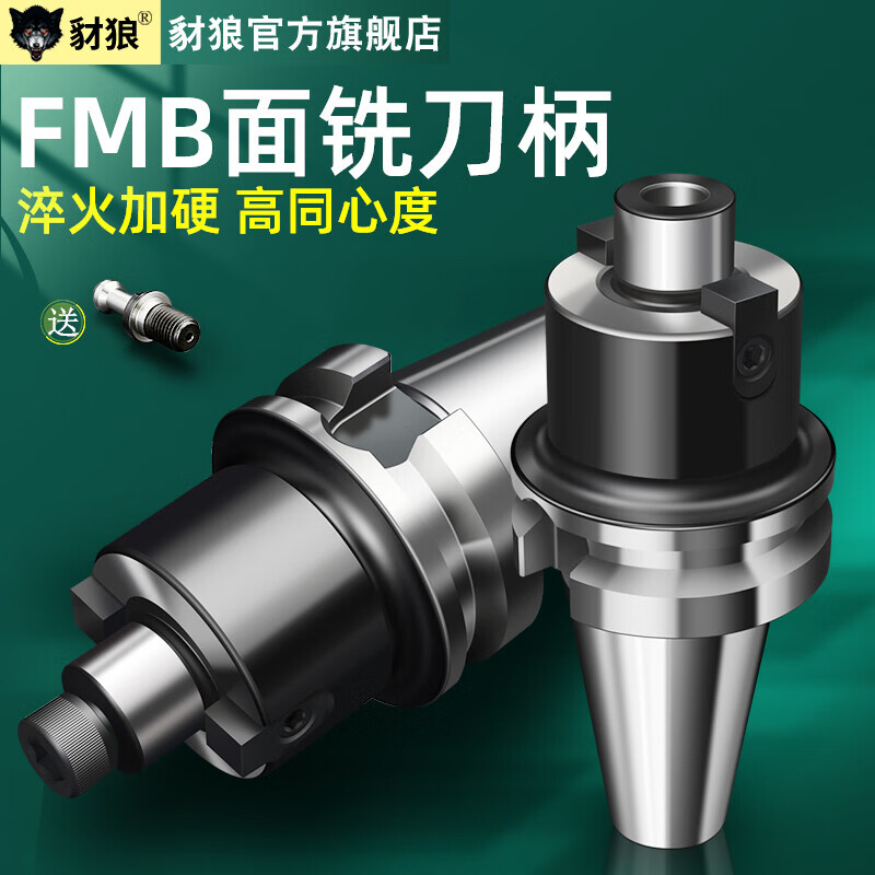 CNC CNC FMB face milling cutter shank mounted milling cutter disc holder BT30/40/50-FMB22/32/40-60/100L BT50-FMB40-60L
