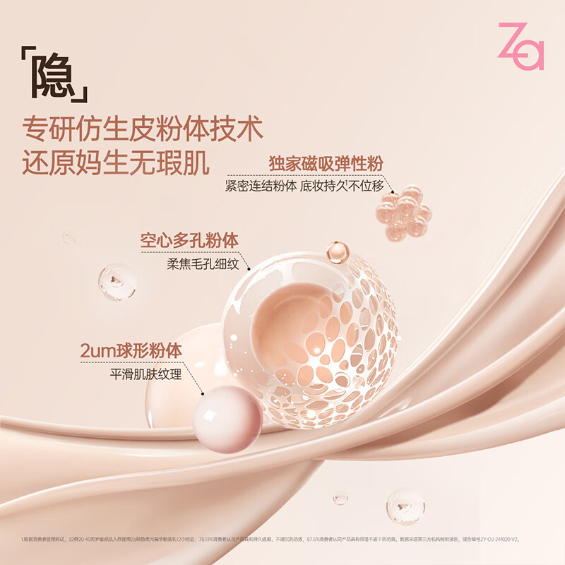 Ji Rui (ZA) For Dry and Sensitive Skin, Light Invisible Softening Essence Foundation PO00 Translucent Peach Color 5ml New Year's Gift