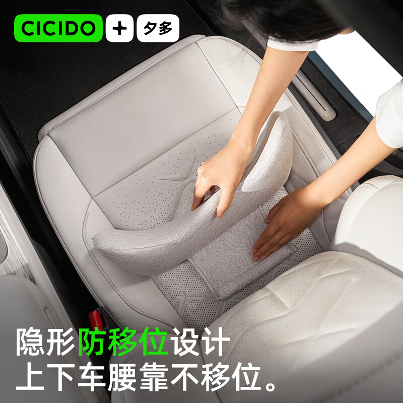CICIDO Xiduo gap car lumbar support car seat lumbar cushion main driver driving waist support car head and neck pillow Tesla
