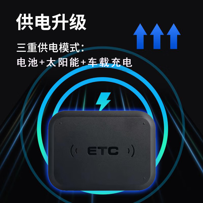 Qianbaitu etc. are free of charge, no service fees, cardless equipment, small cars and trucks, nationwide, 5% off solar charging, trucks plug-in card, ETC and bank card deduction