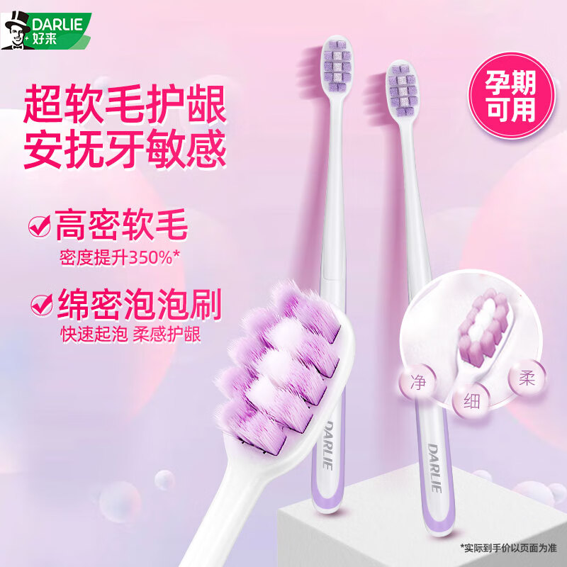 Haolai (DARLIE) (original black) dense gum protection high-density soft bristles toothbrush anti-sensitivity gum protection to reduce bleeding 2 pack new and old packaging random