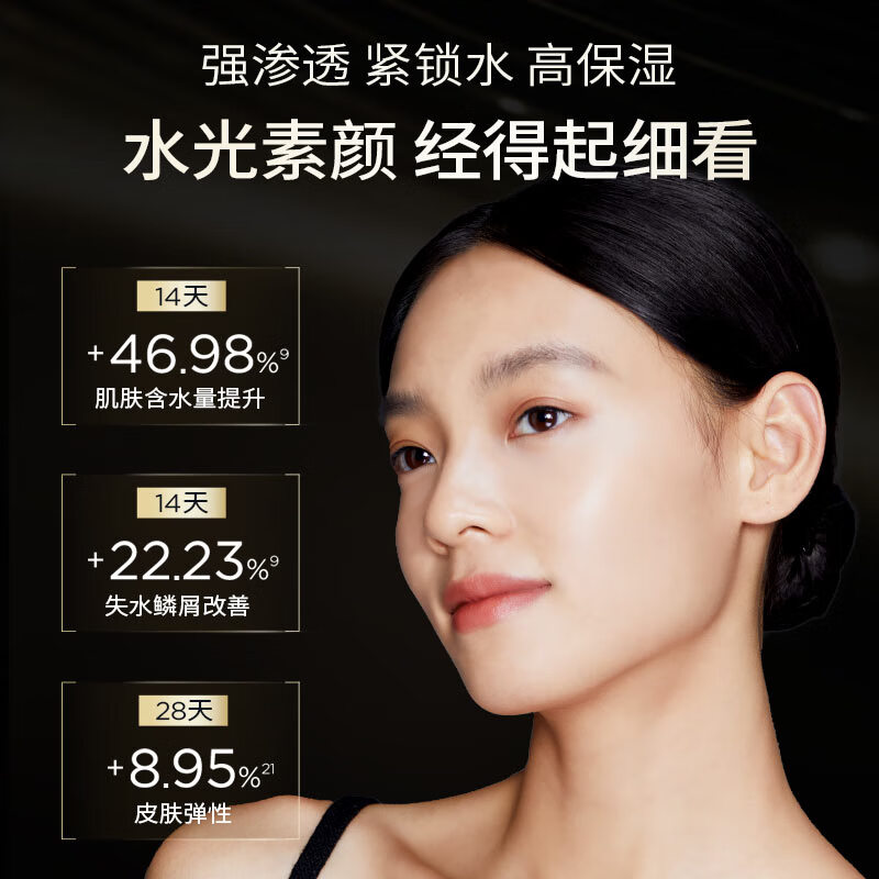 Runbaiyan Huaxi Biological Hydrating Stick Bounce and Throw Essence 30 pieces of hyaluronic acid hydrating skin care products New Year's Valentine's Day gift