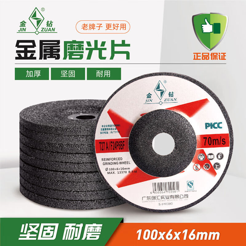 Wen Yijia customized full box batch polishing disc angle grinder 4-inch grinding disc metal polishing disc 180/150/125/100 grinding wheel genuine 100*6*16丨full box 200 pieces