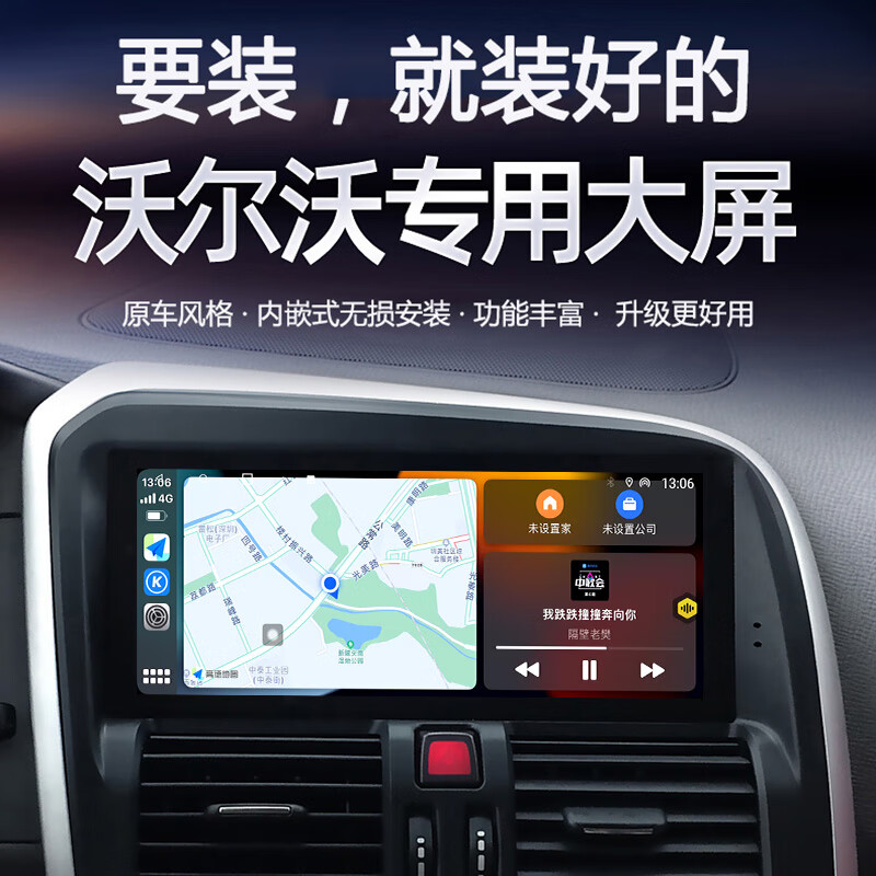 Hangmeng is suitable for Volvo XC60 S60 XC90 V40 original car style central control large screen navigation all-in-one machine 8 core 2+32G version + recorder + installation