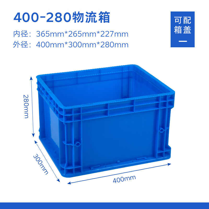 Xingyun European standard EU box auto parts turnover box 400*300*280mm plastic storage parts box thickened logistics box gray can be customized