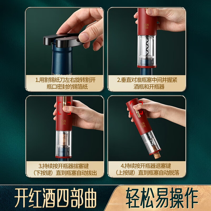 Shining Premium Electric Wine Bottle Opener Wedding Box Fully Automatic Wine Divider Decanter Wine Cork Opener Gift Set Electric Wine Bottle Opener 7-piece Set Includes USB Charging Cable