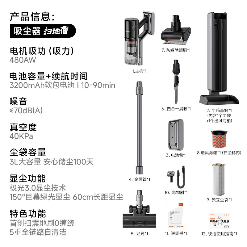 UWANT Vacuum Cleaner Sweeping Monk, same model as Vega, super powerful suction, self-cleaning, self-dust collection, full-chain anti-tangle, home wireless handheld sweeper without hair tangles