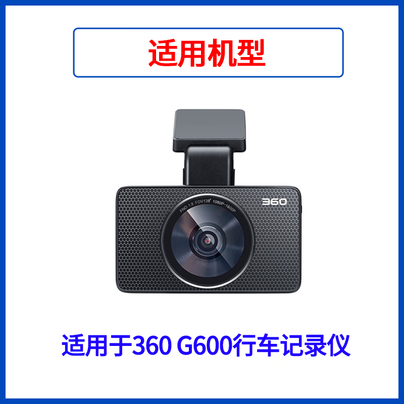 360 driving recorder G600 power cord 3.5m USB charging cable micro Android data cable car accessories