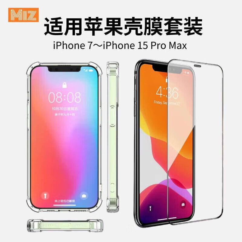 After-sales exclusive Apple mobile phone case iPhone airbag anti-fall transparent shell film set + gallium nitride charging set iPhone12pro max mobile phone case/film