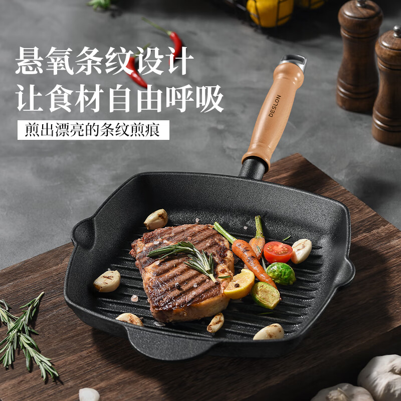 DESLON suspended oxygen cast iron steak frying pan uncoated non-stick household flat-bottom fried grilled egg burger Western food special pan
