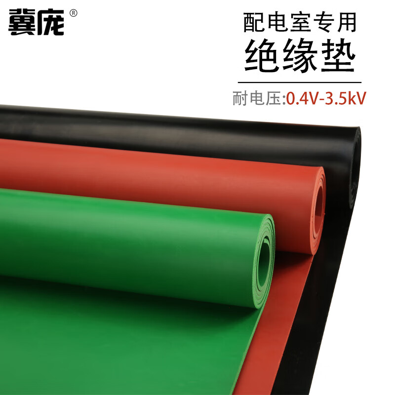 Jipang high-voltage insulating rubber mat, rubber mat, insulating mat, carpet, power distribution room, power distribution room, computer room insulating rubber sheet, red and green plane, support customization, red plane, 1.2m*10m*5mm thick, 10kv