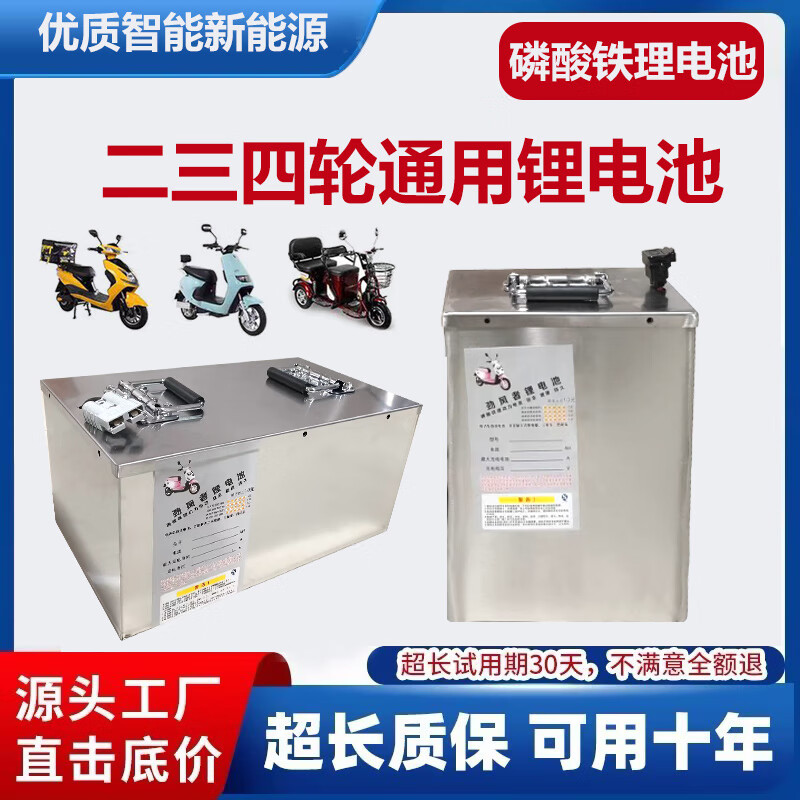 Electric vehicle lithium battery 96V20ah64v20ah84V50ah lithium iron phosphate 80V battery Ningde battery takeaway 96V20AH