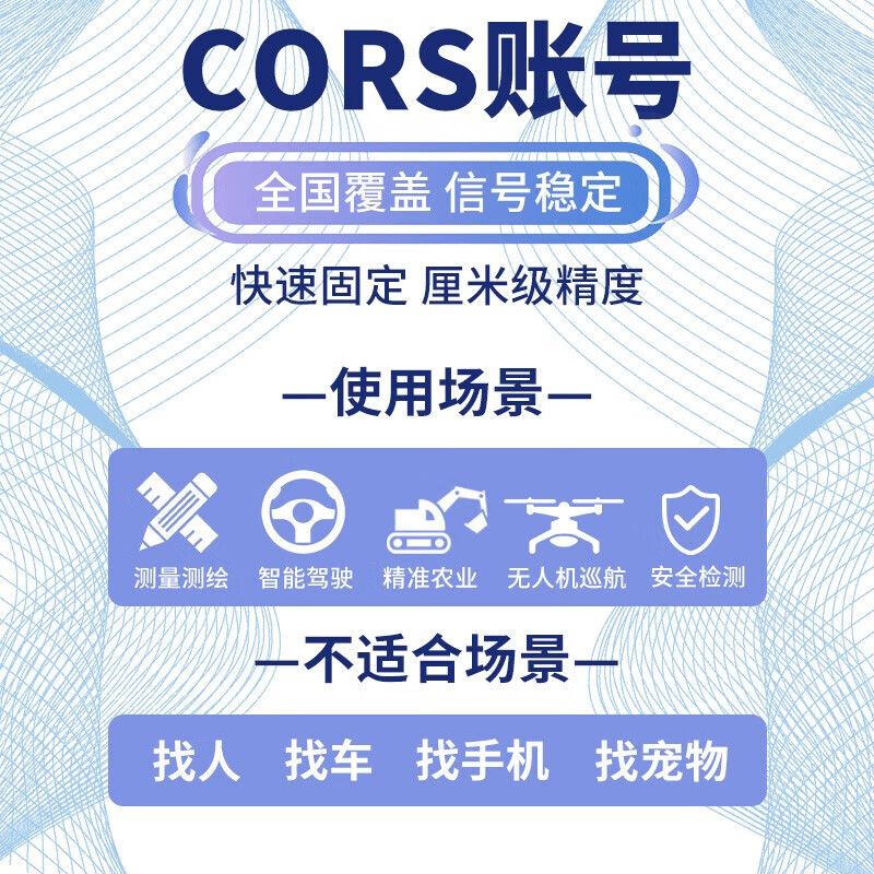 National CORS account, Haida Southern China Measurement rtk coordinate measurement gps centimeter level high-precision position universal mobile one day