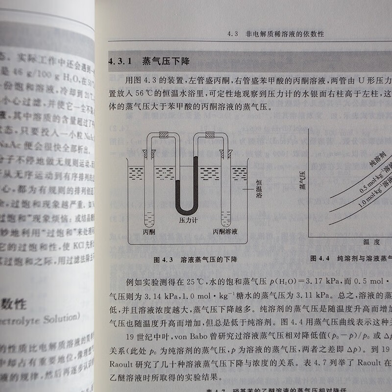 Principles of General Chemistry (4th Edition) Hua Tongwen Chemistry Core Course Textbook