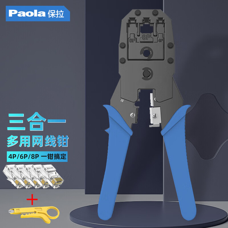 Paola network cable pliers, Internet phone crystal head crimping pliers, three-purpose multi-function labor-saving wire stripping pliers 3009