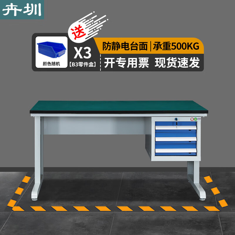 Huizhen anti-static workbench operation bench fitter repair bench workshop material table 1500*750*800mmHV305