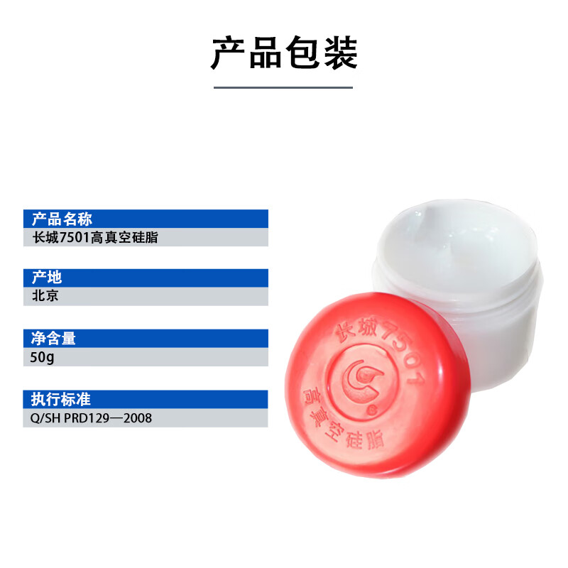 Great Wall Grease 7501 High Vacuum Silicone Grease 50g