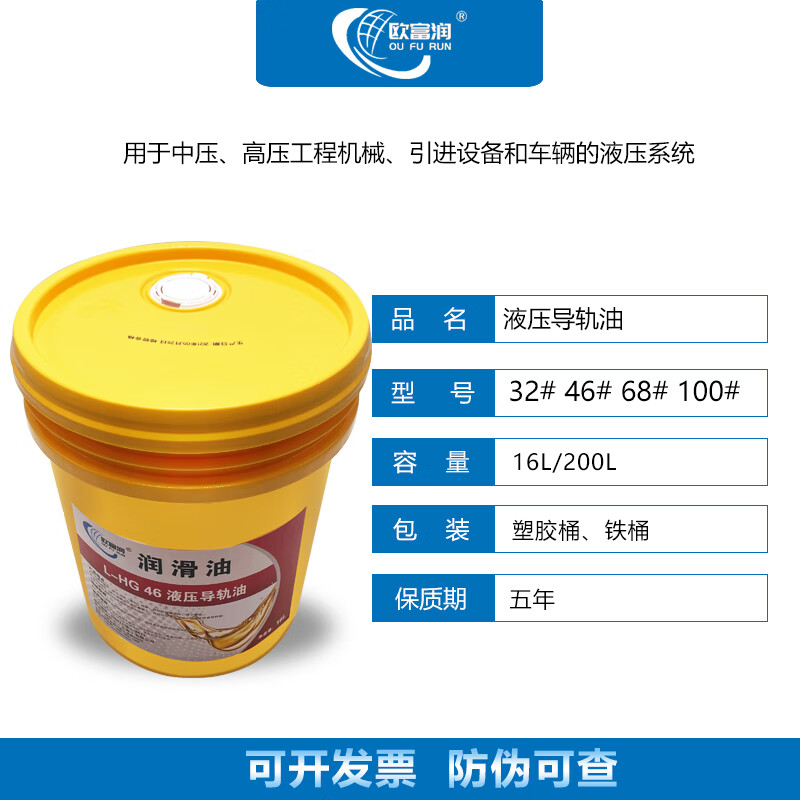 Hydraulic guide oil L-HG68#46#32 CNC machine tool elevator track guide lubricant 16L 200 liters 16L guide oil L-G68 spot