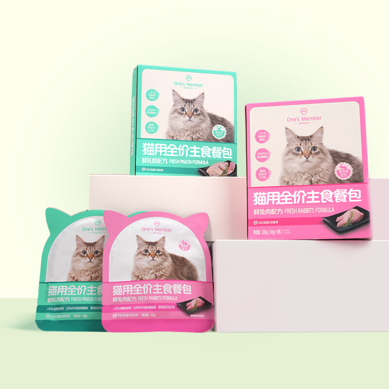 One s Member Full Price Staple Food Meal Pack Rabbit Meat Pumpkin Formula 50g*6 Packs Canned Staple Food Wet Food for Adult and Young Cats