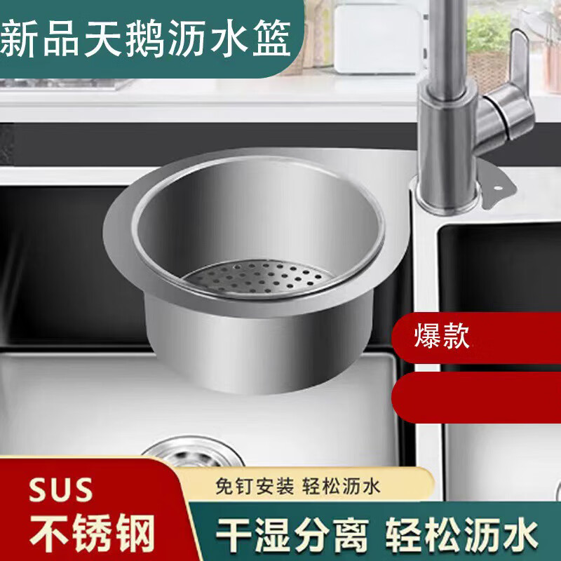 Jinhao Kitchen Sink Special Drain Basket Stainless Steel Hanging Drain Rack Dry and Wet Separation Hook Garbage Swan Filter Basket 1 Pack Stainless Steel Swan Drain Basket Small Size