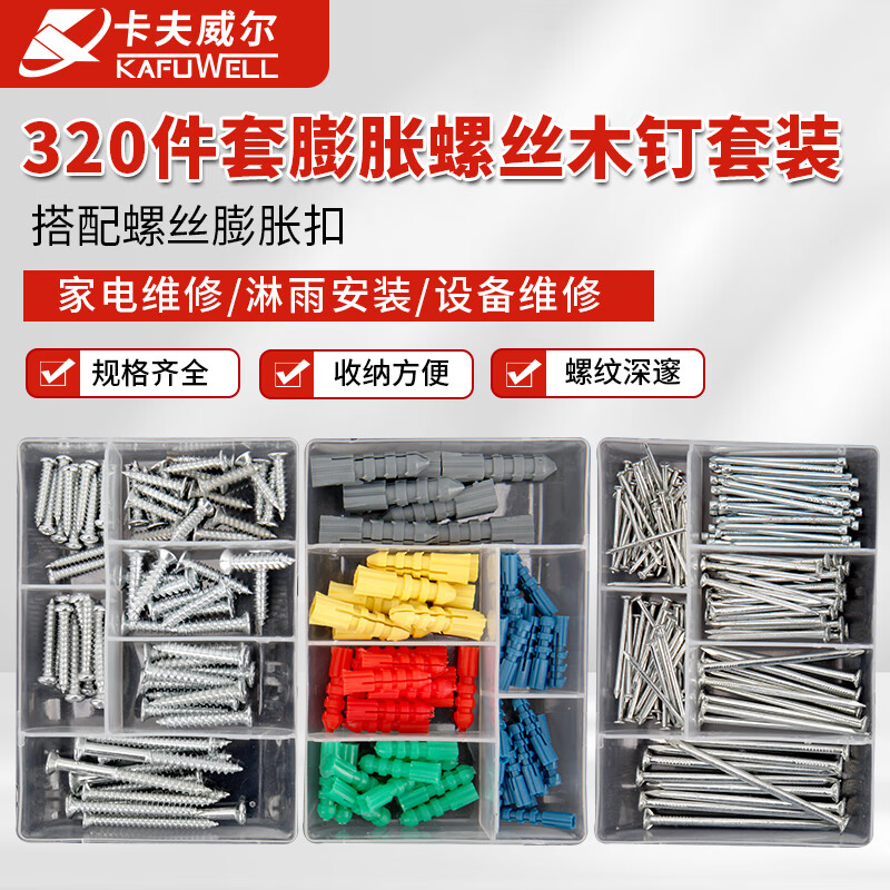 Kraftwell high-strength nylon expansion screws wood nails screws steel nails nail set 320PC NF2674