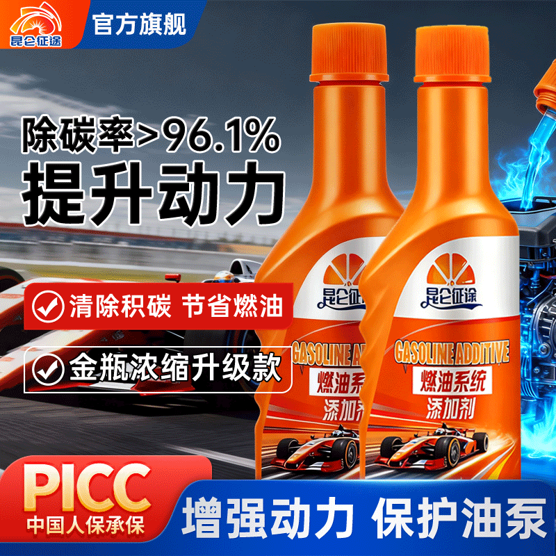 Kunlun Zhengtu Fuel Treasure removes carbon deposits, no-disassembly cleaning agent for fuel injectors, fuel treasure additive for cars and sedans 60ml 1 bottle trial pack