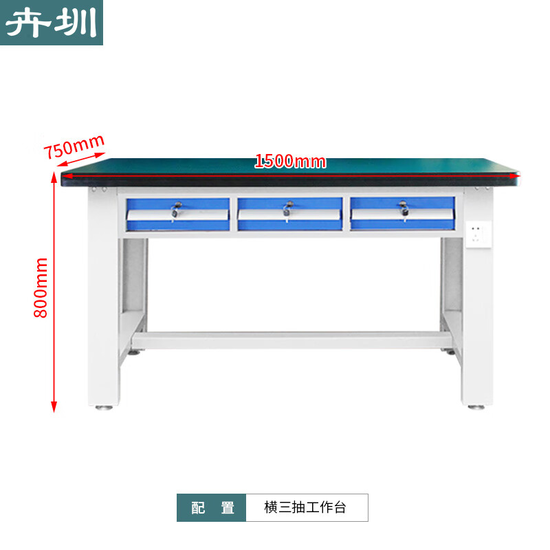 Huizhen heavy-duty workbench anti-static workbench factory operation table workshop fitter bench 1.5 meters long horizontal three-drawer HV705 can be customized