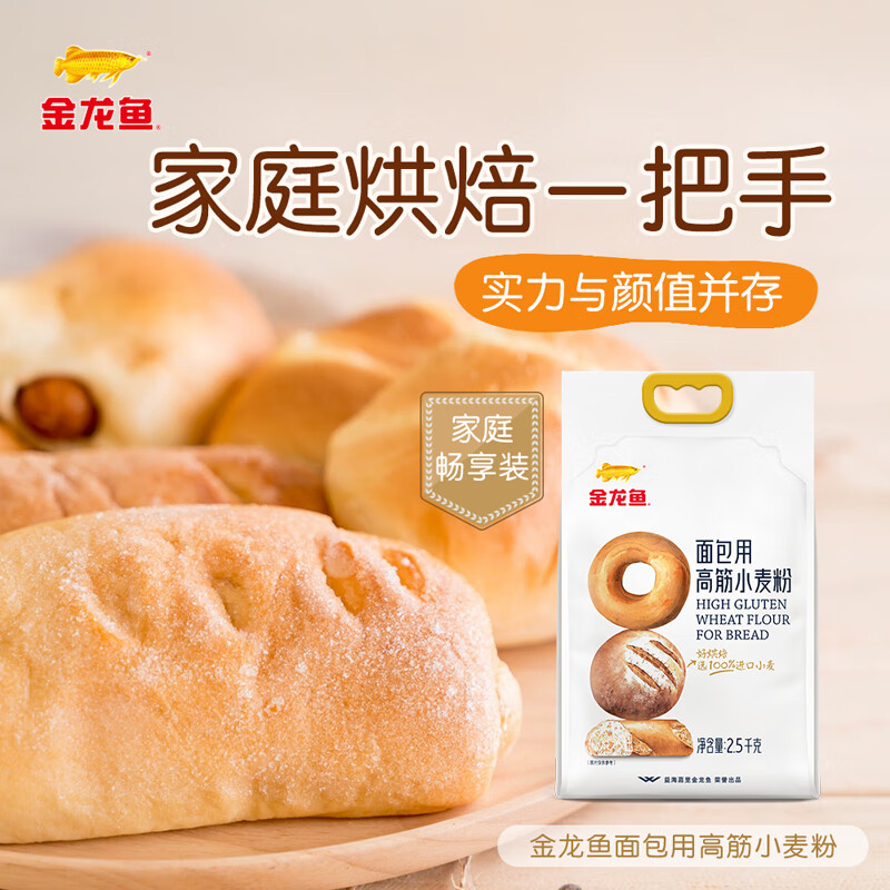 Arowana Low Gluten Flour Cake Flour Baking Ingredients Pastry Wheat Flour 5kg 100% Imported Wheat