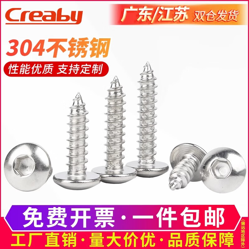 Creaby304 stainless steel hexagonal large flat head self-tapping screws mushroom umbrella head semi-round head wood screws M3M4M5M6M8 M6x20 (10 pieces)