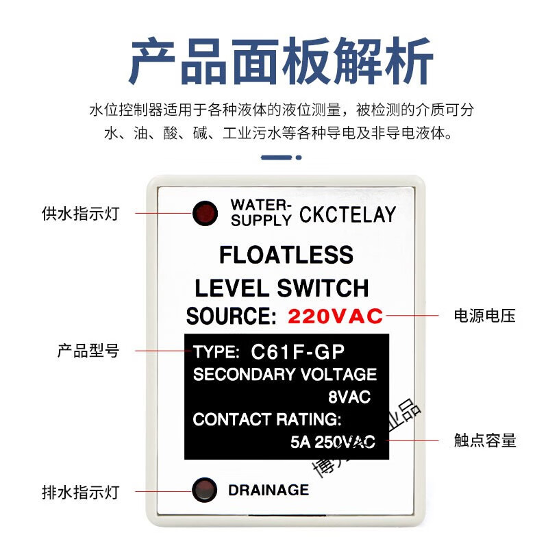 Liquid level relay C61F-GP water level controller water level switch water tower pump automatic switch C61F-GP AC220V