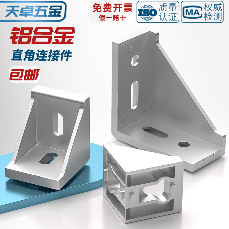 Tianzhuo Hardware Industrial Aluminum Profile Accessories European Standard and National Standard 2020 3030 4040 Aluminum Angle Code Right Angle Piece Connector Assembly 2020 Angle Code