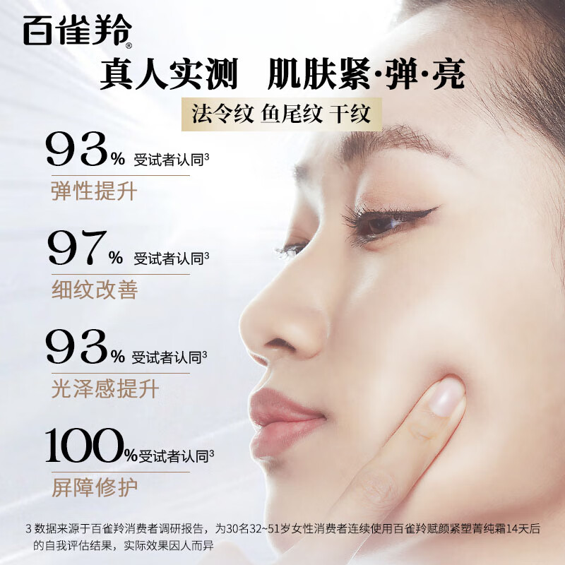 Pechoin and Ma Baiquan's same model, facial tightening and aging suit, water cream, collagen cream, firming, New Year's gift for girlfriend