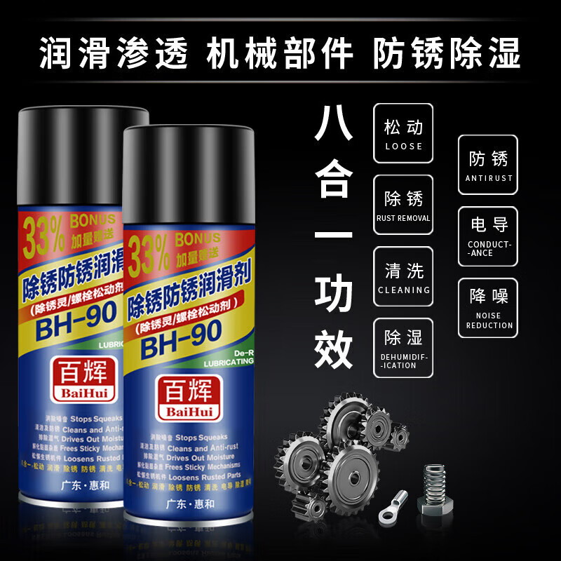 D-80 rust remover metal anti-rust oil pine rust spirit door lock lubricant cleaning agent loose screws 450 ml 5 bottles