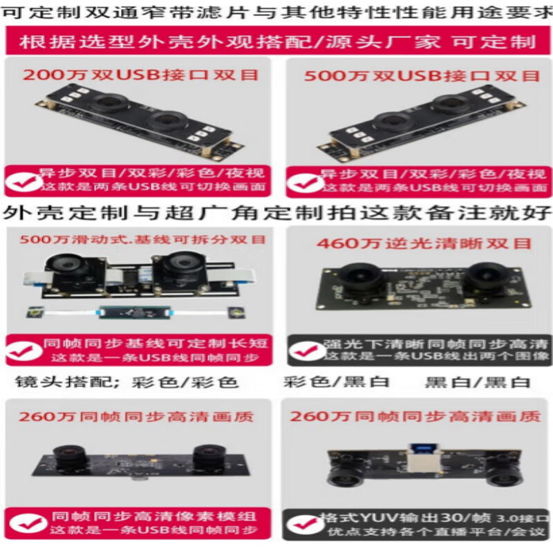 USB binocular camera live infrared detection face camera modeling recognition stereo depth ranging machine 2.6 million binoculars synchronized with the same frame + metal casing