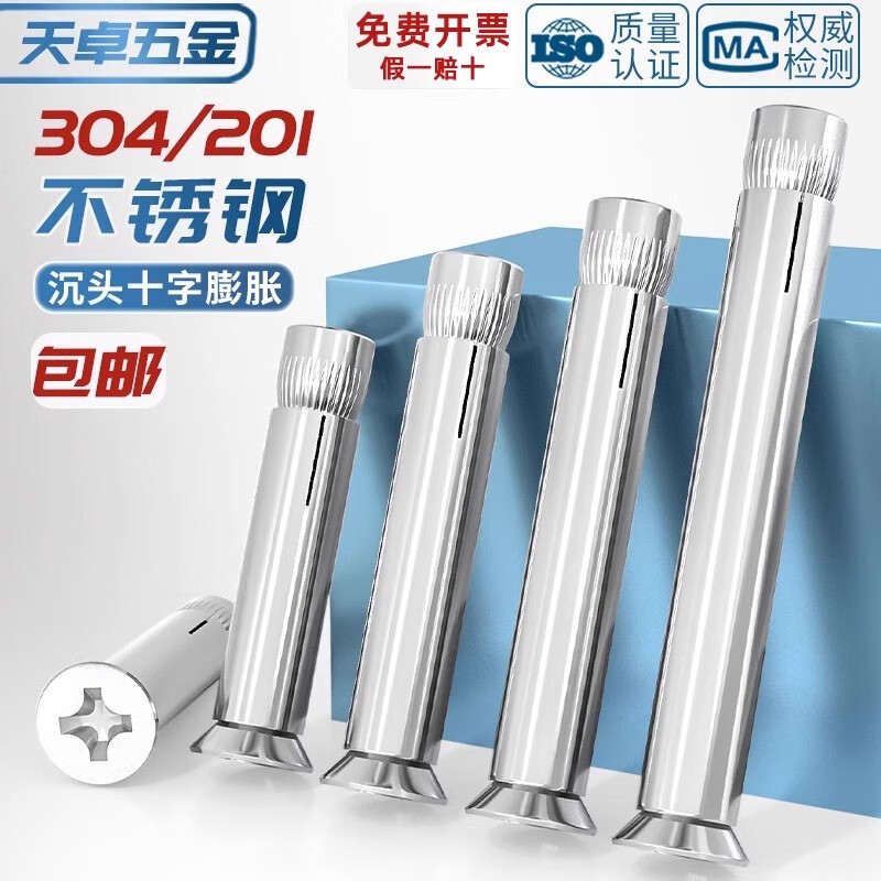 Tianzhuo Hardware National Standard 304/201 Stainless Steel Cross Countersunk Head Internal Expansion Screw Flat Head Bolt Pull Implosion MM6M8M10M12 304 National Standard 6*80 1 piece