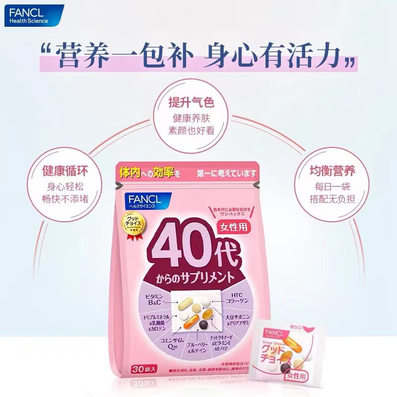 FANCL Women's Multivitamin Nutrition Pack Multidimensional Nutrition Balanced Body Immune Regulation Walmart 30 Bags 59g 40th Generation