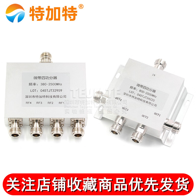 N-type power splitter one-to-four combiner microstrip power signal distributor 2.4G/WIFI/380-2500MHZ N-type power splitter one-to-four 380-2500MHz