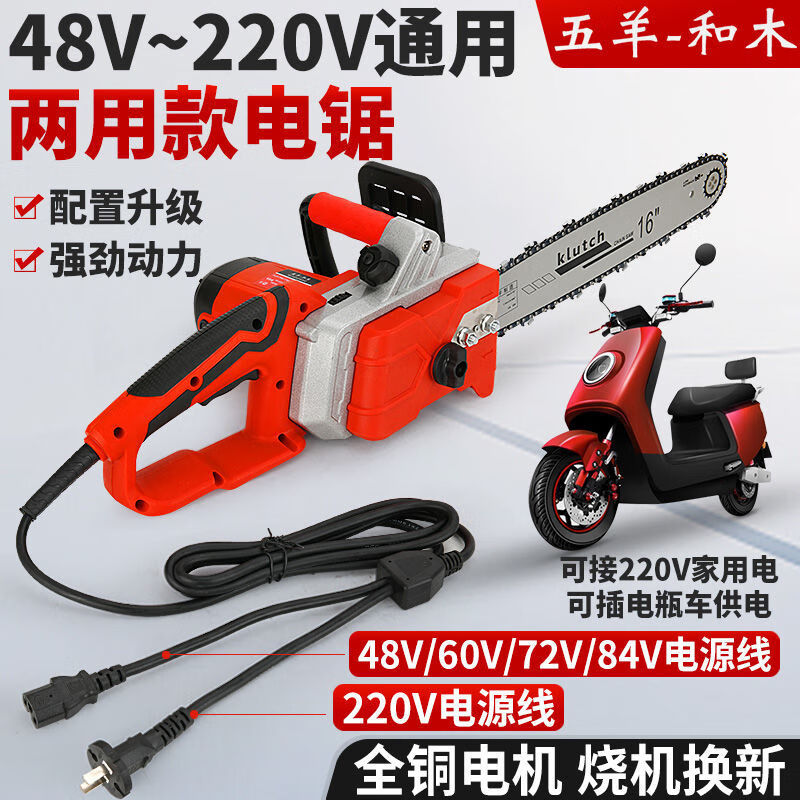 Electric chainsaw rechargeable plug-in dual-purpose electric saw multi-function hand-held logging saw high-power electric chain saw plug-in chain saw plug-in 220V 12-inch luxury + two chains
