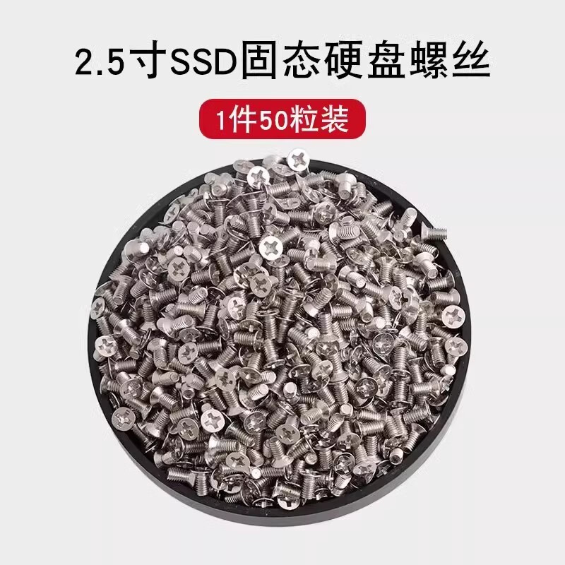 Tianzhuo Hardware 2.5-inch hard drive screws Solid state drive screws SSD sata3 hard drive rack KM fixing screws M3*4/5/6 Nickel-plated countersunk head hard drive screws M3*4 (150 pieces)