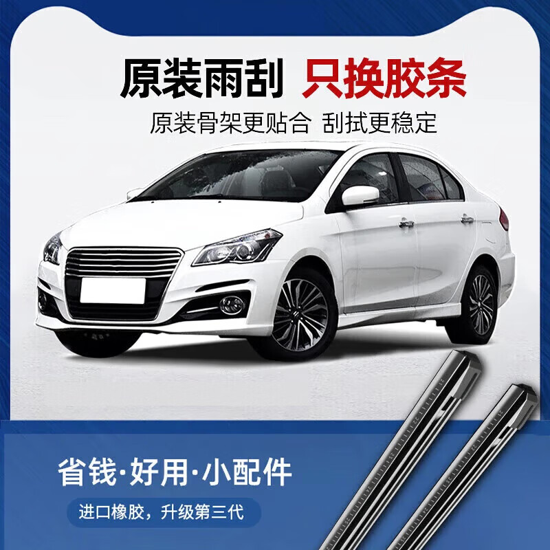 Skoda Komik Octavia Xin Rui Fabia Korok Super Xin Dong boneless wiper blade wiper strips shoot two and three 1 pair of strips Skoda Octavia/16-20 models V24+18