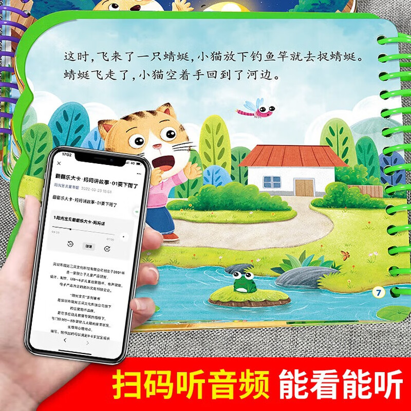 A complete set of 4 volumes of unbreakable baby story book picture books 0 to 3 years old, 1 to 2-3 years old baby early education book, toddler bedtime story book, one and a half two year old baby book book enlightenment 0-3 years old, educational book hard-shell cardboard reading book, 4 volumes in total, mother telling stories + good character + good behavior + bedtime stories