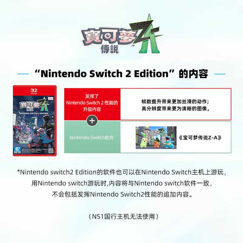 Nintendo switch2 game cartridge NS2 game software new original overseas version Pokemon Pokemon Legend Z-A za Chinese