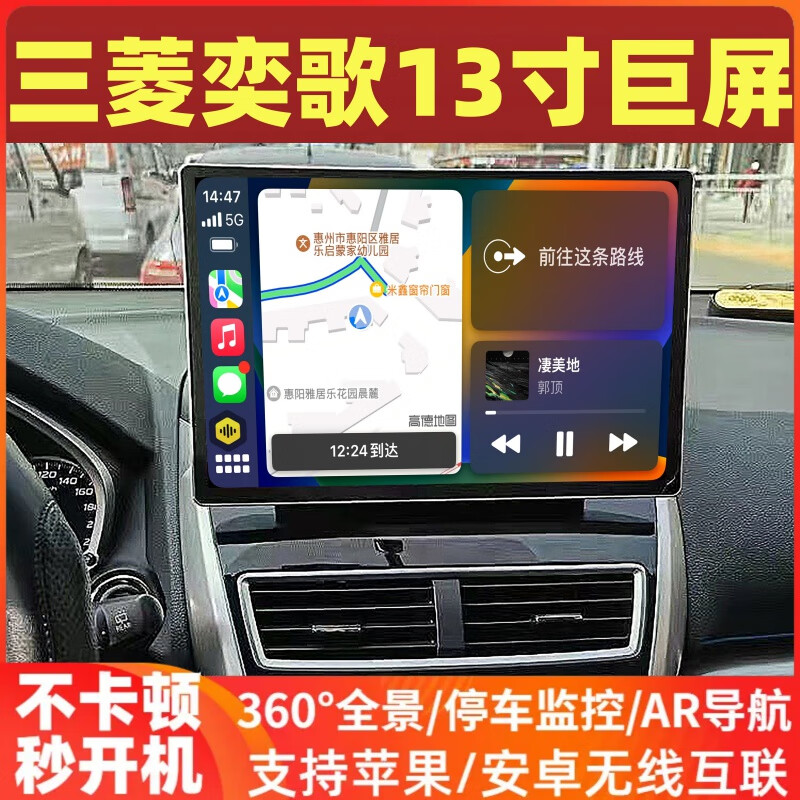 Zhuo Yonghang is suitable for 18-21 Mitsubishi Ege modified 13-inch central control large-screen navigation 360 panoramic image all-in-one machine 360 panoramic 13-inch 2K screen (4+64) + package installation official standard configuration
