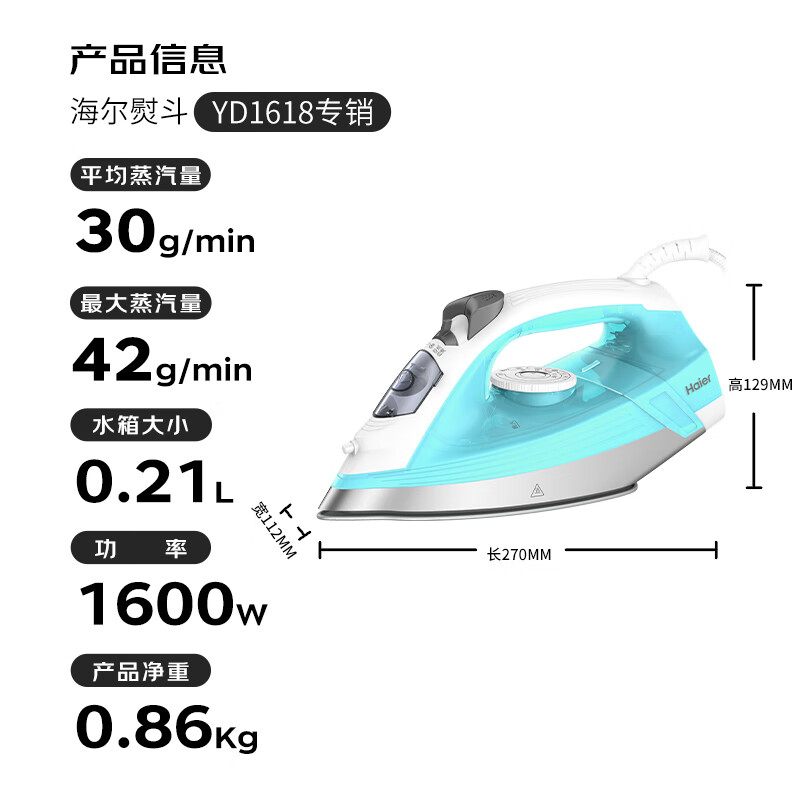 Haier electric iron, automatic cleaning iron, household steam garment steamer, handheld iron, small ironing machine, dry and wet dual ironing YD1618 exclusive sale