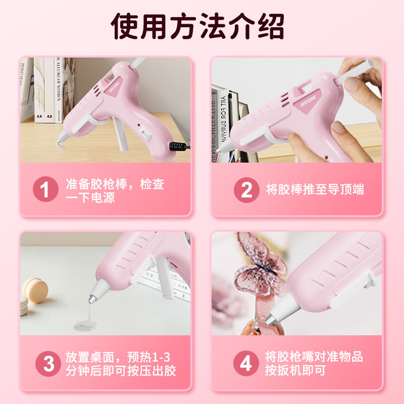 Ruineng hot melt glue gun household hot melt glue heating high viscosity 7MM glue stick 20W children's handmade DIY glue gun