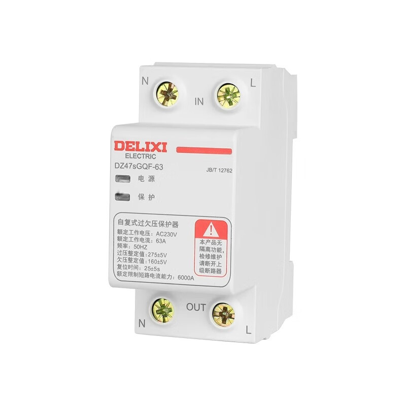 Delixi DZ47SGQF over-voltage and under-voltage protector 2P63A household 220V top in and bottom out 40A self-recovery protection 63A 1P+N