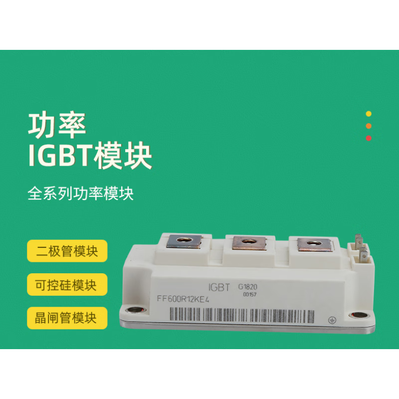 Lanshi IGBT power module brand new BSM75GB120DN2